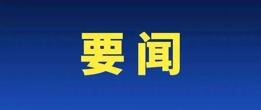 發(fā)展通用航空和低空經(jīng)濟(jì)寫(xiě)入中央最新決定