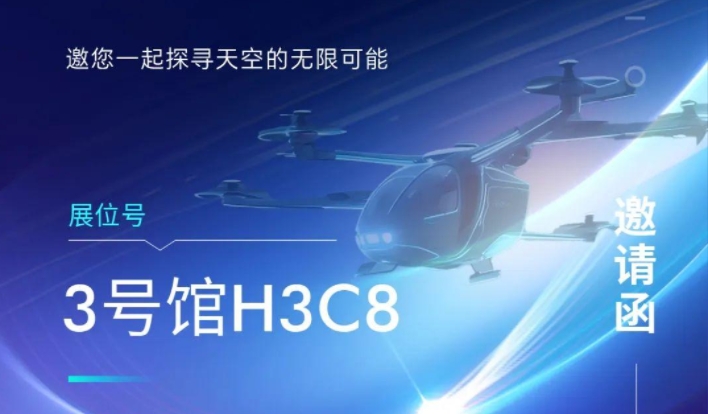 倒計時3天 | 3號館【H3C8】展位，我們不見不散！