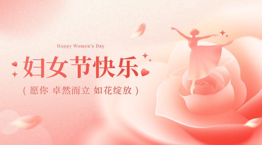 公司動(dòng)態(tài) | 安泰復(fù)材開展“美麗綻放 一起同行”三八婦女節(jié)主題系列活動(dòng)